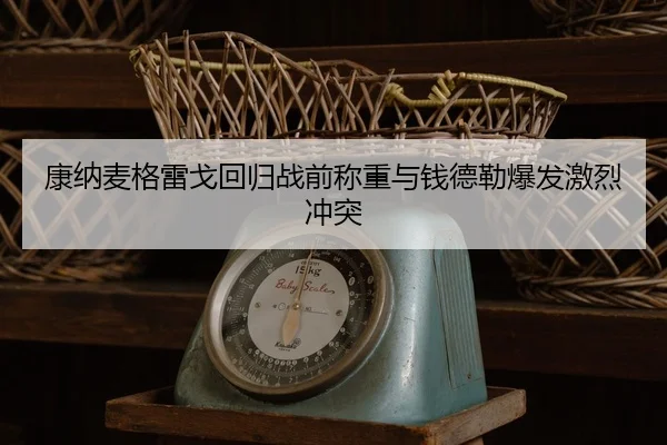 kang-na-mai-ge-lei-ge-hui-gui-zhan-qian-cheng-zhong-yu-qian-de-lei-bao-fa-ji-lie-chong-tu-3-954.jpg