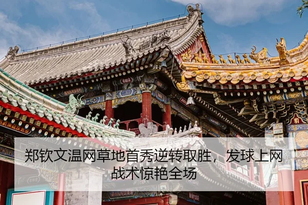 zheng-qin-wen-wen-wang-cao-di-shou-xiu-ni-zhuan-qu-sheng-fa-qiu-shang-wang-zhan-shu-jing-yan-quan-chang-3-456.jpg